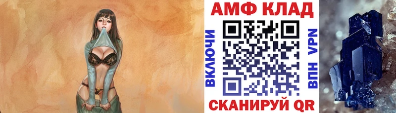 АМФЕТАМИН VHQ  купить  цена  Саянск 