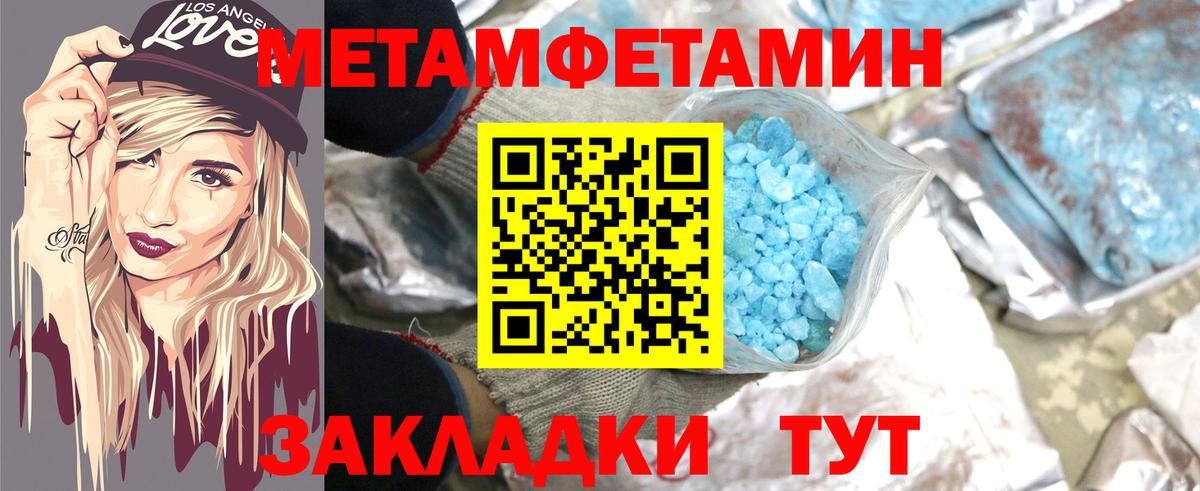 Амфетамин Premium  Amphetamine  Саянск  Вход с VPN 