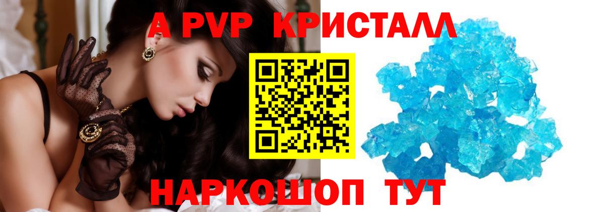 Alfa_PVP Crystall Саянск