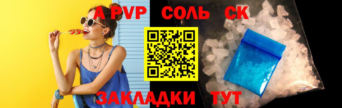 Alpha PVP Crystall  Alfa_PVP  Alfa_PVP Соль  Alpha-PVP мука  Саянск  Вход с VPN 