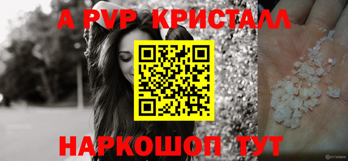 APVP крисы CK Саянск