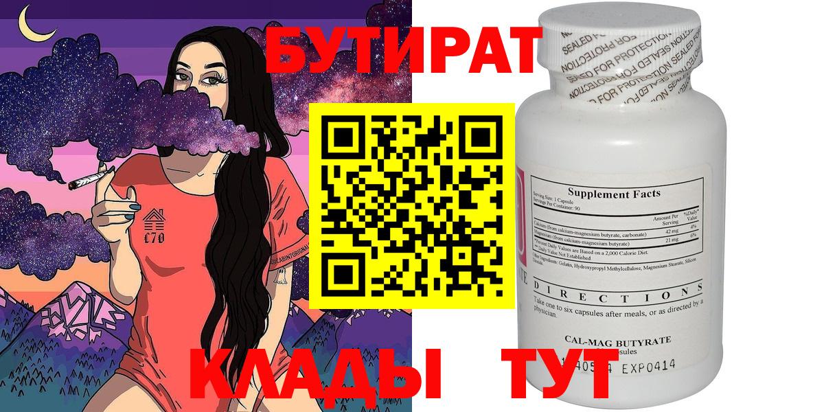 БУТИРАТ GHB Саянск