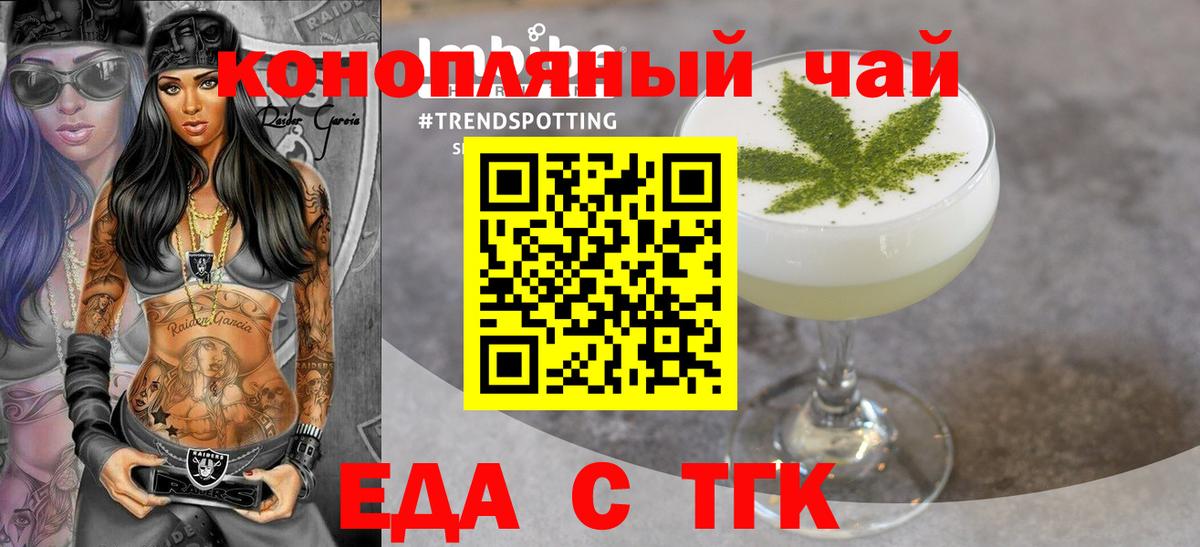 Cannafood конопля  Cannafood конопля  Саянск  Cannafood конопля 