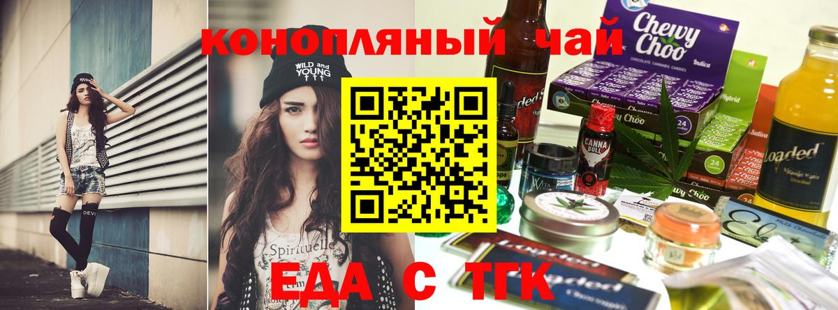 Печенье с ТГК марихуана  Вход с VPN  Саянск 