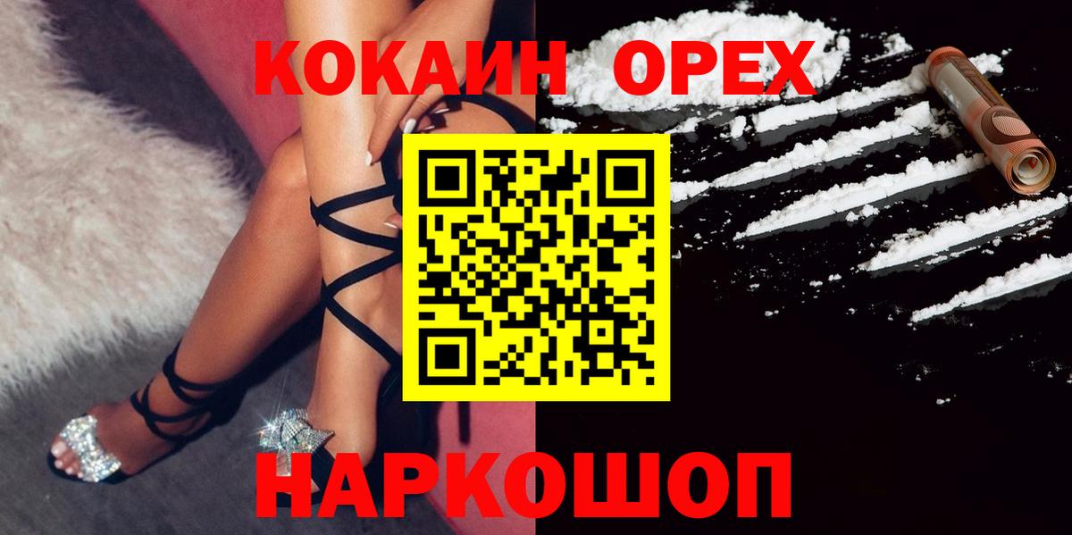 Кокаин 99% Саянск