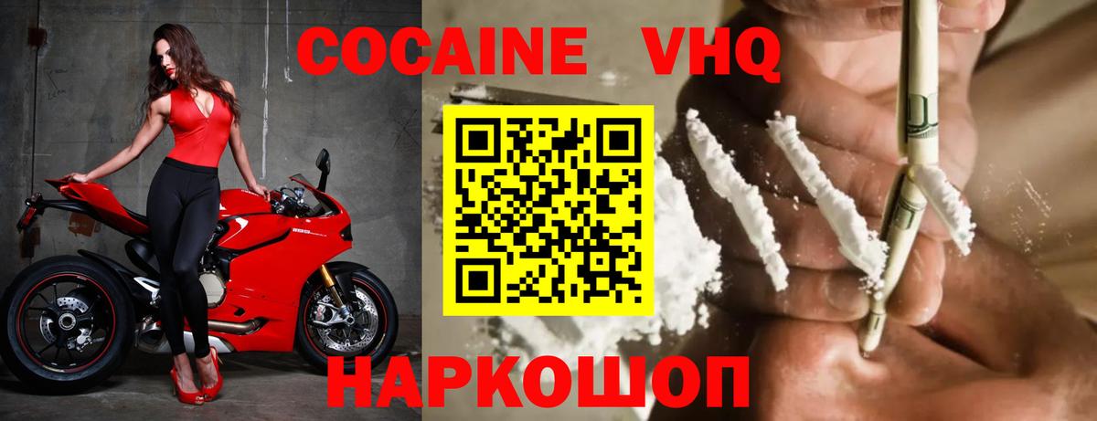 Саянск  Кокаин FishScale  Вход с VPN  Cocaine  COCAIN Columbia 