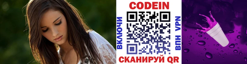 купить  сайты  Саянск  hydra онион  Кодеин напиток Lean (лин) 