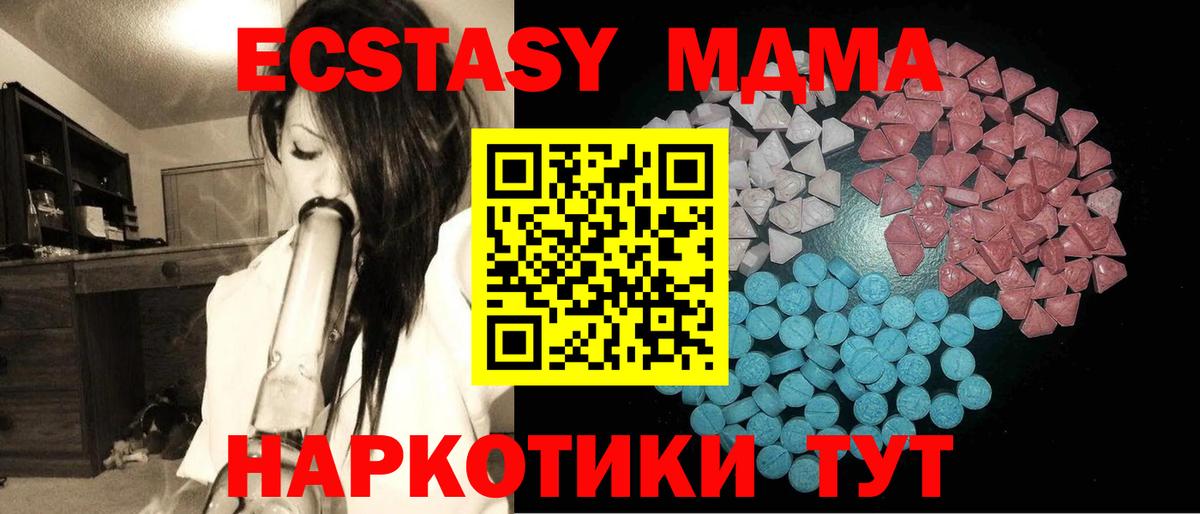 Ecstasy 300 mg Саянск