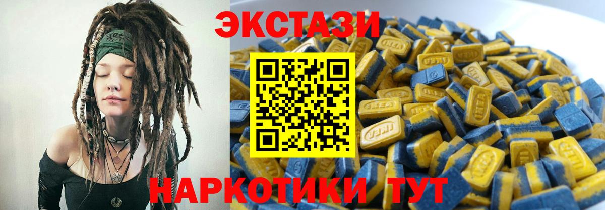 Ecstasy круглые  Саянск  цена наркотик  кракен как войти  Ecstasy круглые 