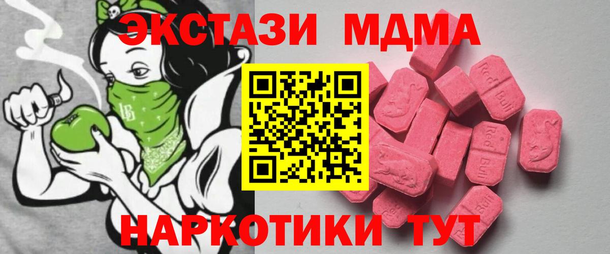 Ecstasy MDMA  Ecstasy  Вход с VPN  Саянск  Ecstasy круглые 