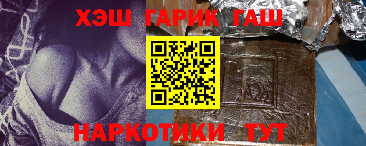 Саянск  ГАШИШ  Вход с VPN  Гашиш Ice-O-Lator  ГАШ гашик 