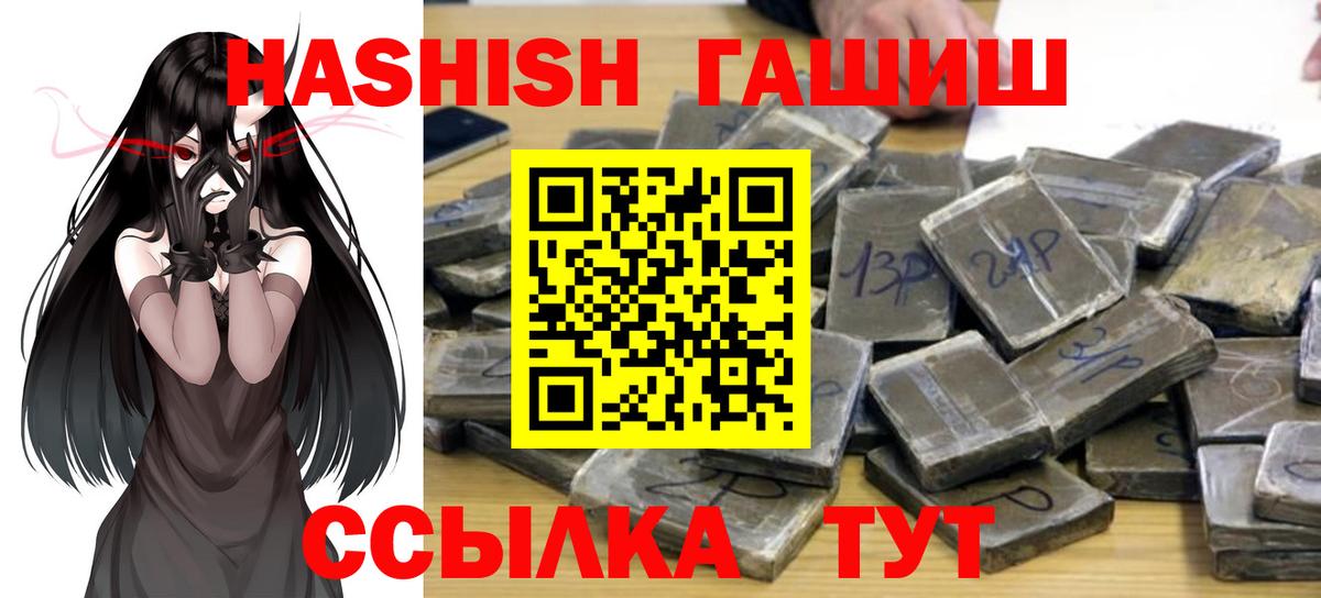 Гашиш 40% ТГК Саянск