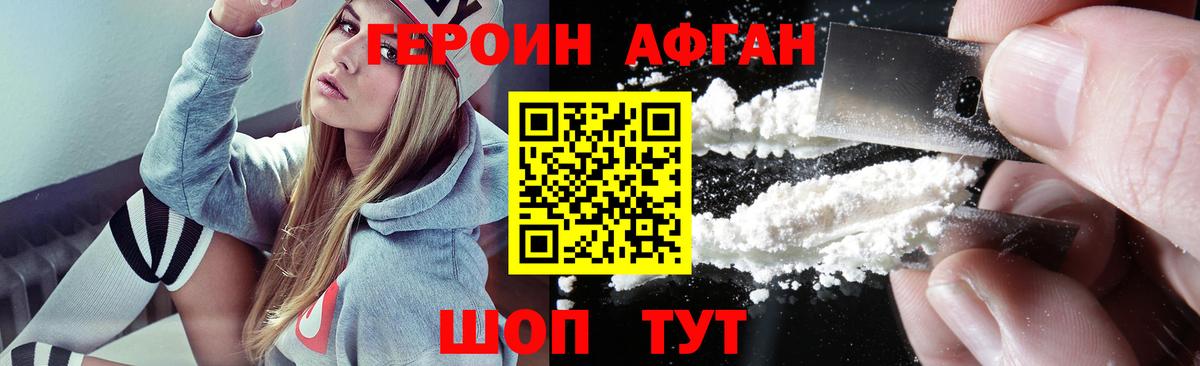 Саянск  Героин VHQ  Вход с VPN 