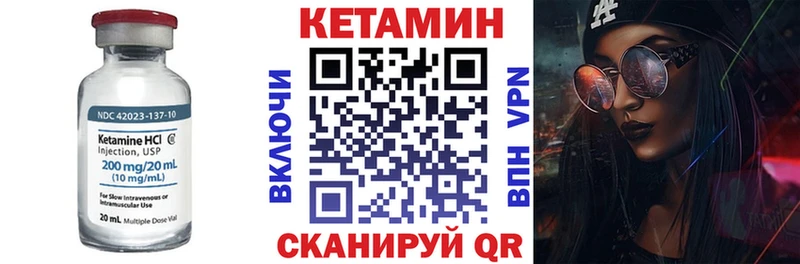 КЕТАМИН VHQ  продажа наркотиков  Саянск 