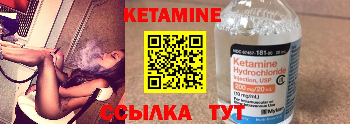 КЕТАМИН VHQ Саянск