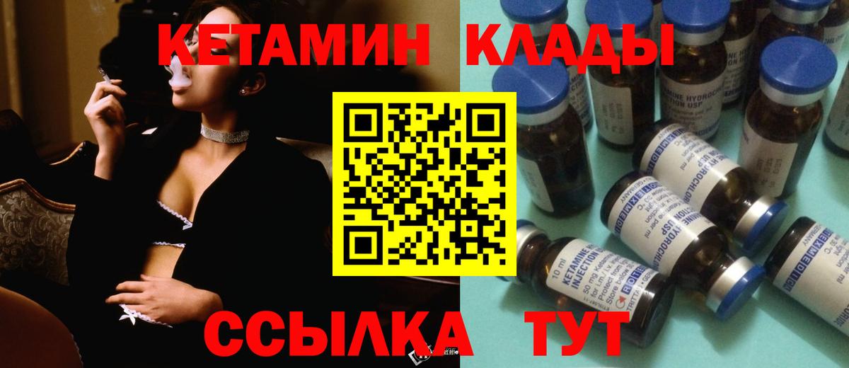Кетамин ketamine Саянск