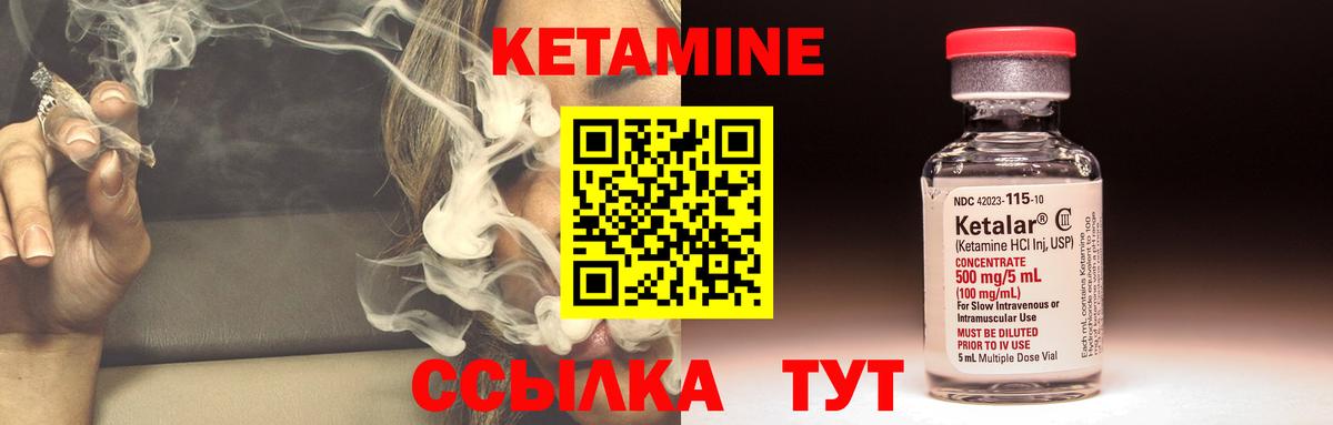 КЕТАМИН ketamine  гидра как войти  Саянск 