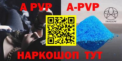ALPHA-PVP Комсомольск-на-Амуре