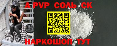 ALPHA-PVP Комсомольск-на-Амуре