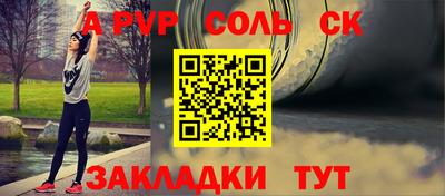 ALPHA-PVP Комсомольск-на-Амуре