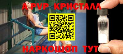 ALPHA-PVP Комсомольск-на-Амуре
