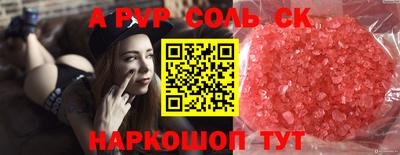 соль курить ск Конаково