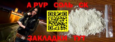 ALPHA-PVP Комсомольск-на-Амуре