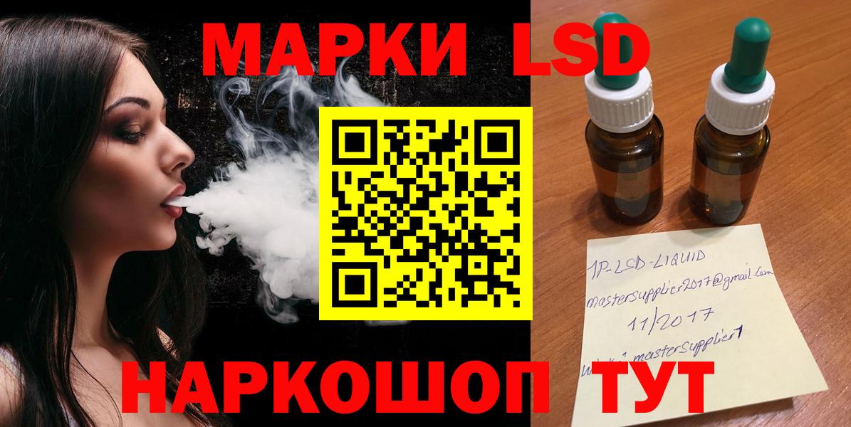 Лсд 25 экстази кислота Саянск