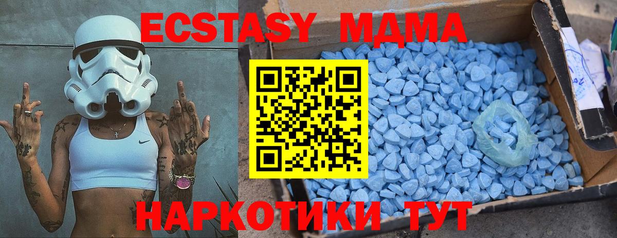 МДМА  Вход с VPN  Саянск  MDMA молли  MDMA VHQ 