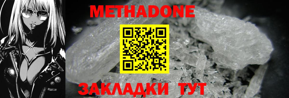 МЕТАДОН белоснежный  Вход с VPN  Саянск  Метадон белоснежный 