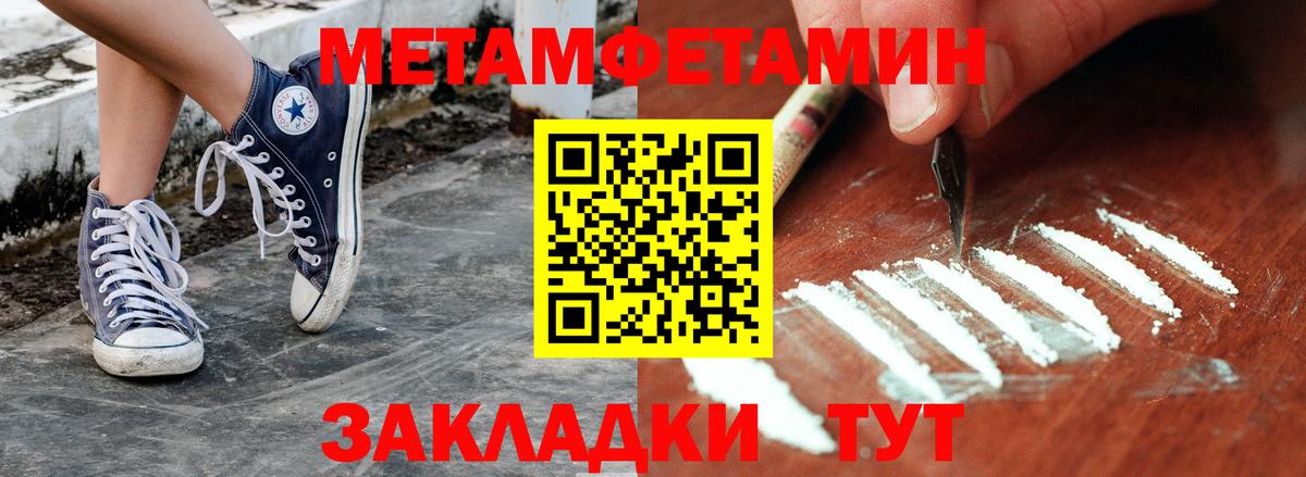 Первитин мет  Саянск 