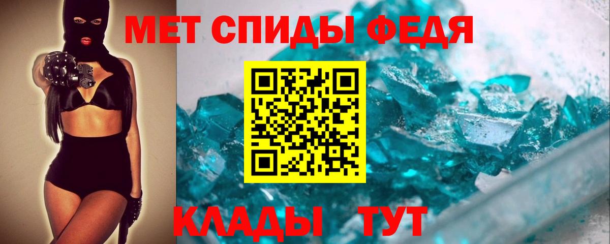Метамфетамин пудра  Метамфетамин пудра  Вход с VPN  Саянск 