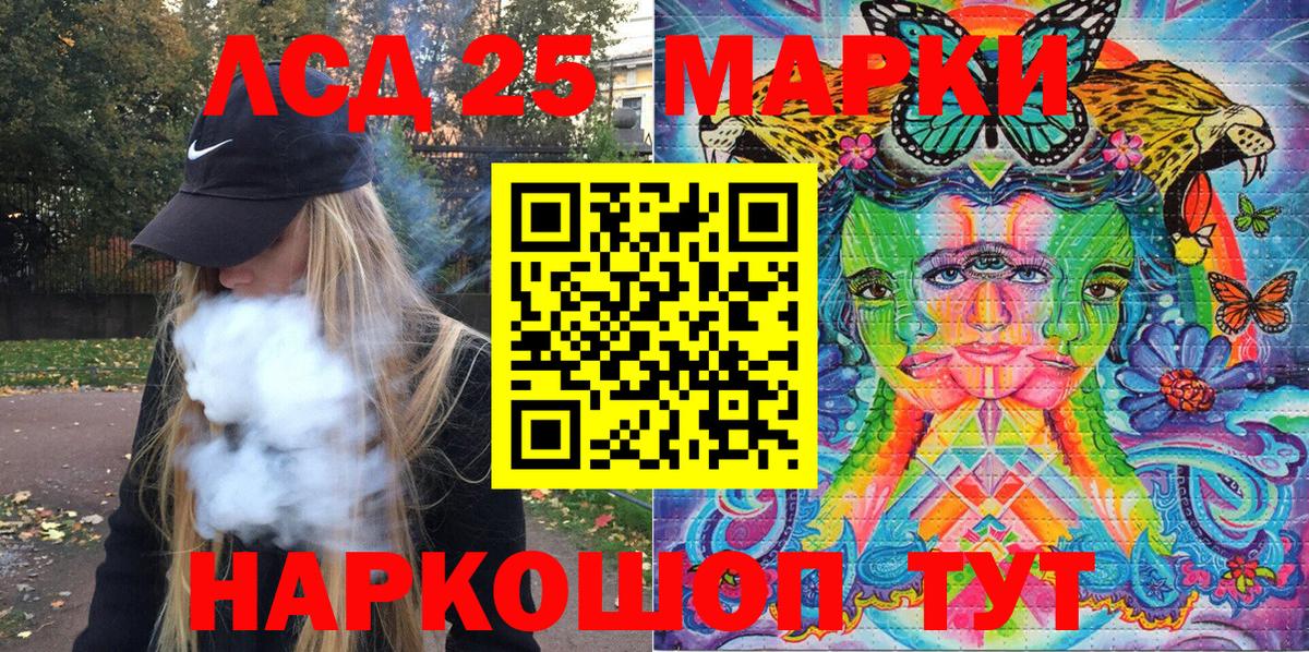 Саянск  Марки NBOMe 1,5мг  Вход с VPN 